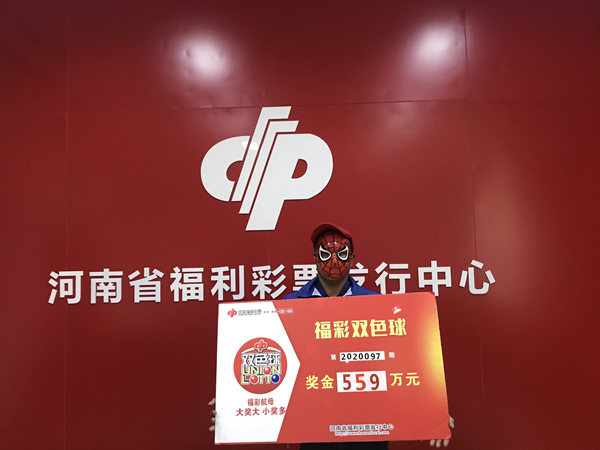 复式投注，洛阳老彩民迎来双色球559万元大奖2