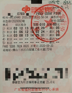90后小伙佛系购彩 3注10倍追号 幸运击中155万元双色球二等奖
