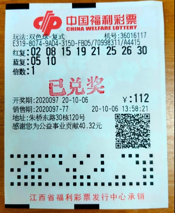 南昌彩民领走双色球556万元2