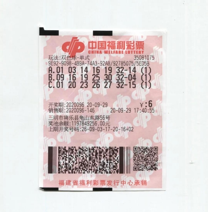 三明老彩民喜获双色球819万元2 三明老彩民喜获双色球819万元2