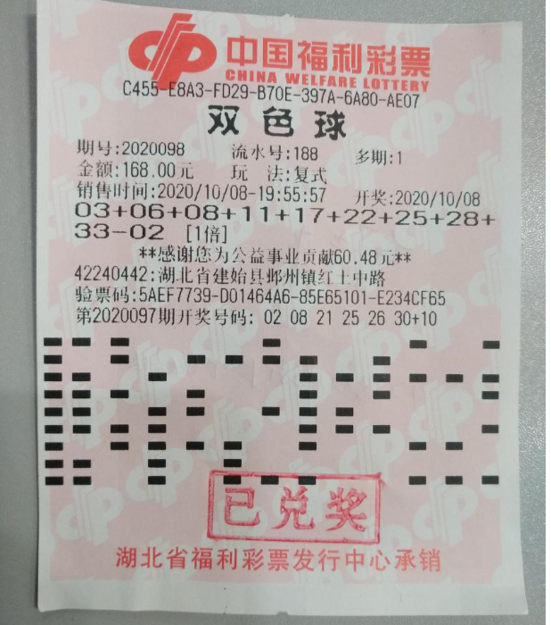 合买中814万2