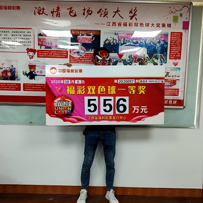 “随性”购彩中大奖1 “随性”购彩中大奖1