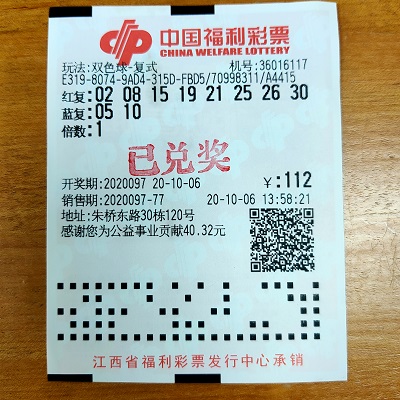 “随性”购彩中大奖2