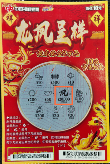 龙凤呈祥