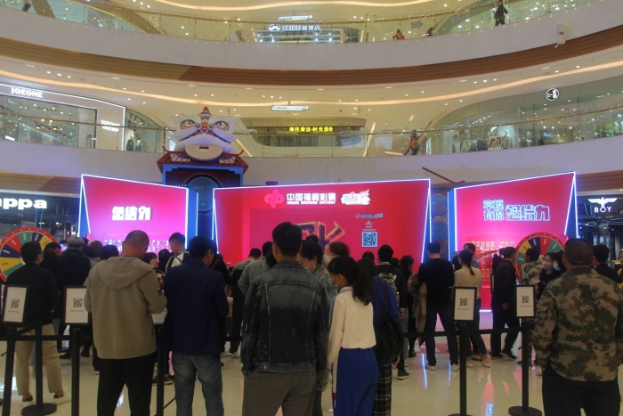 福彩刮刮乐“超给力”1