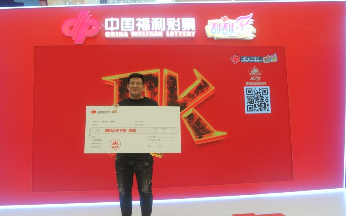 福彩刮刮乐“超给力”7