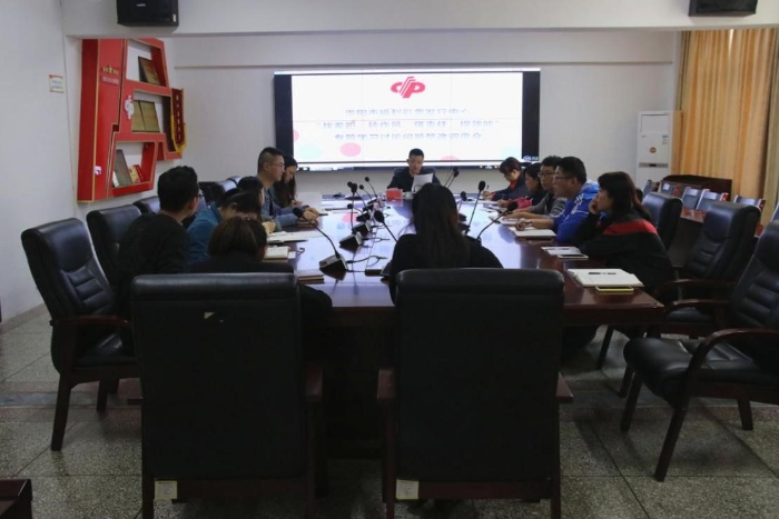 贵阳市福利彩票发行中心召开