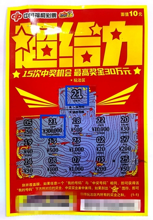 超给力