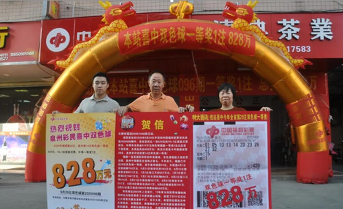 28万元双色球大奖2