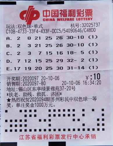 双色球549万