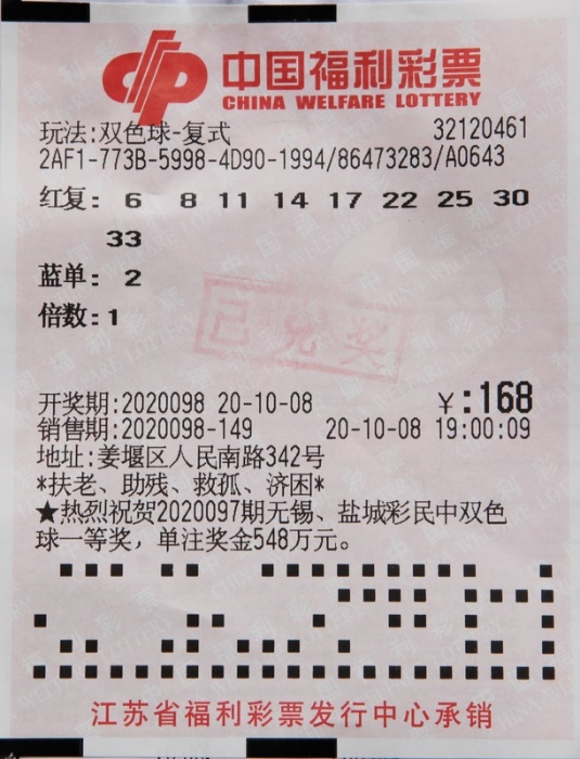 双色球奖金814万
