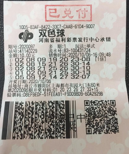 双色球548万1