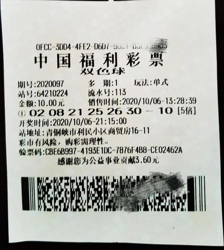 双色球2744万大奖