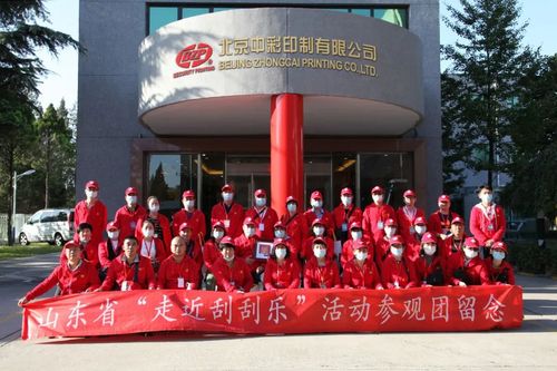 北京“走近刮刮乐”观摩活动6