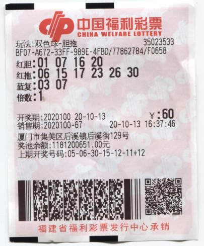 大奖一起中！厦门5人合揽双色球642万元