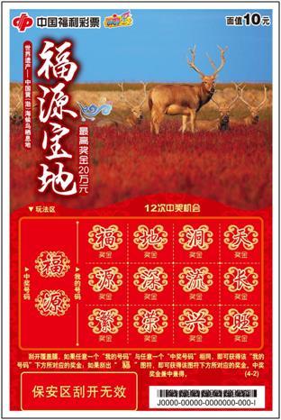 “福源宝地”2