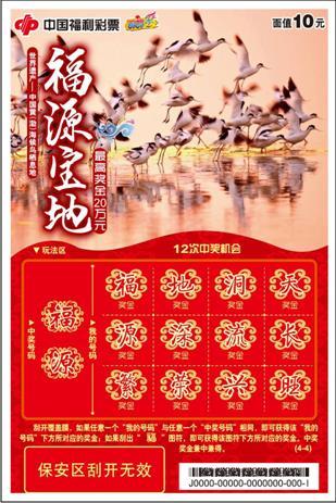 “福源宝地”4