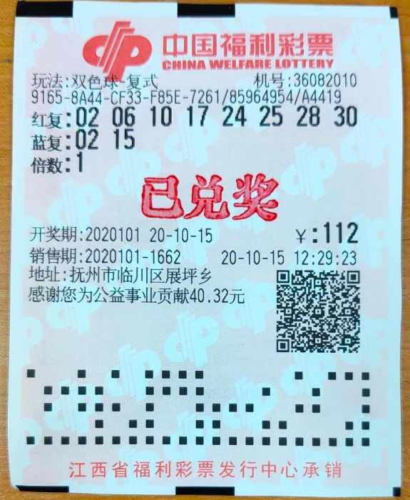 抚州“90”后美女喜中860万大奖1
