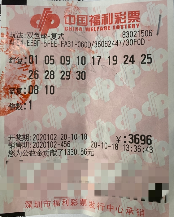 深圳彩民中双色球一等奖总奖金520万元1