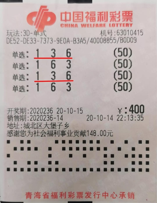 “3D”达人轻松选号 笑称中奖没难度