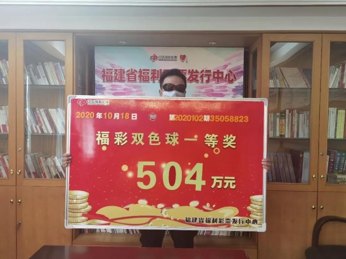 泉州8人合买中双色球504万3