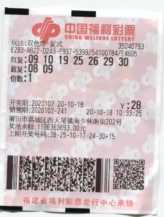莆田90后奶爸中505万元双色球大奖4