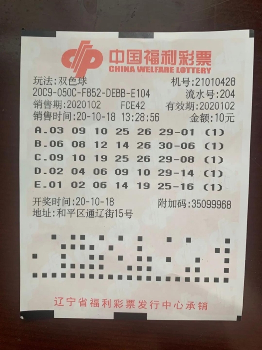 沈阳“双黄蛋”千万大奖2