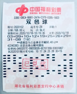 父亲生日号助女子中奖509万1
