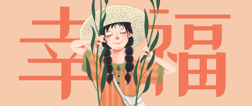 美好生活，从一张福利彩票开始1