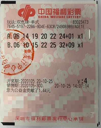 深圳福彩