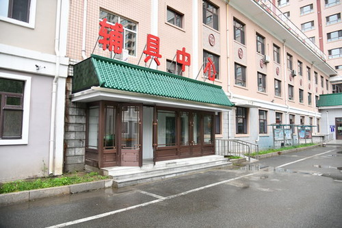 龙江助困暖人心 福彩公益在身边5