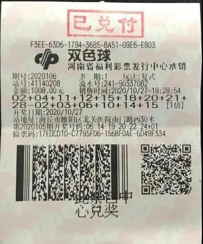 商丘36位购彩者领走663万元2