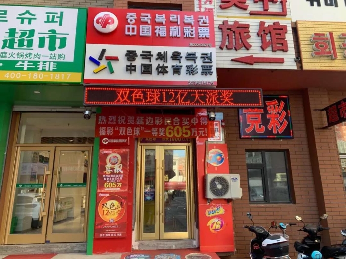 吉林1196万1