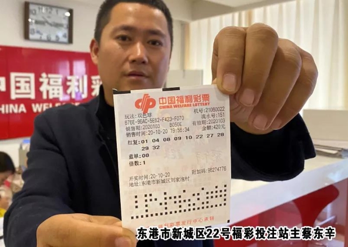丹东20人分享双色球621万大奖！1