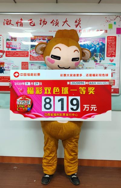 南昌819万大奖得主