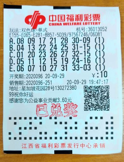 南昌819万大奖得主1