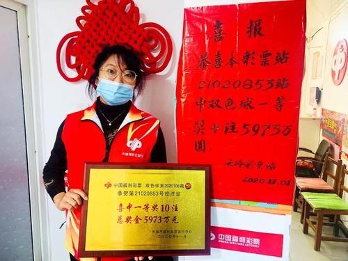 辽宁福彩站主2