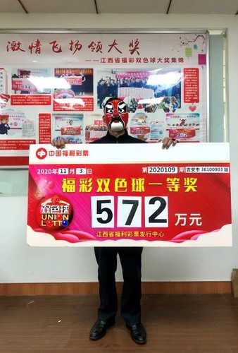 江西福彩中奖彩民