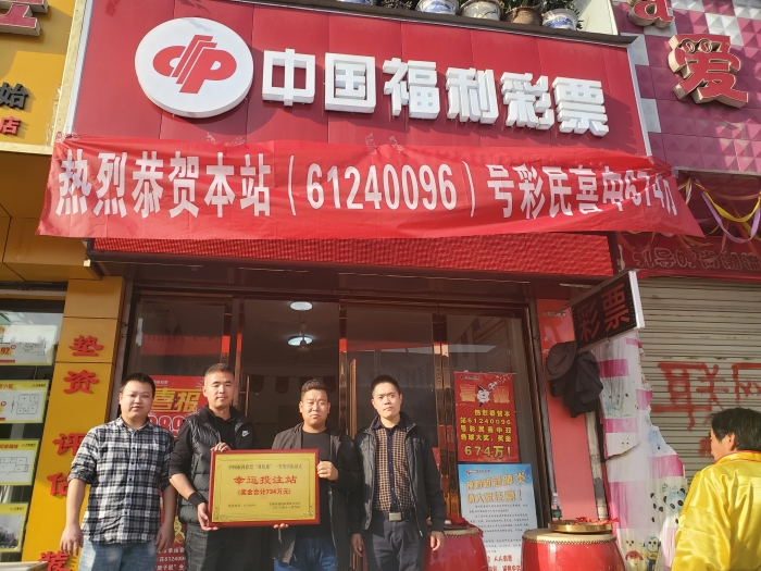 双色球734万