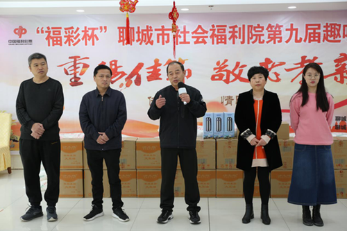 福利院里的趣味运动会1