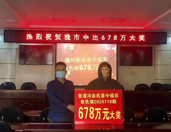 678万元