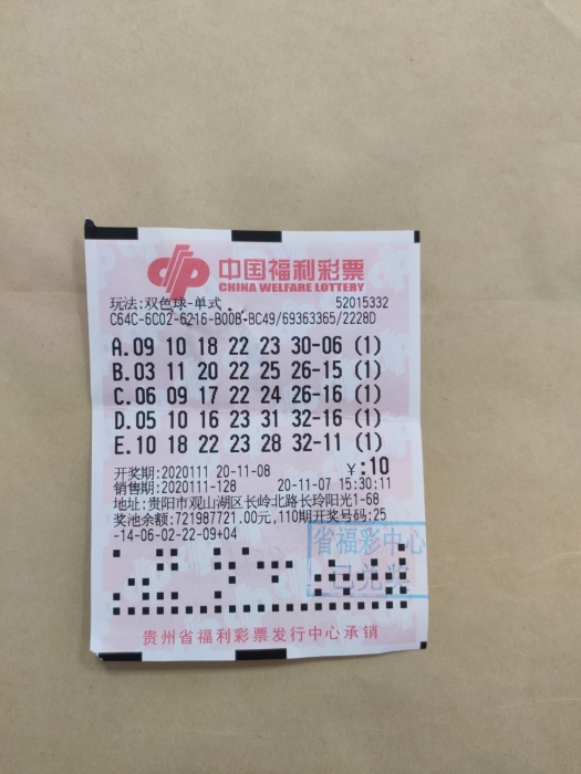 随心机选 收获1250万元
