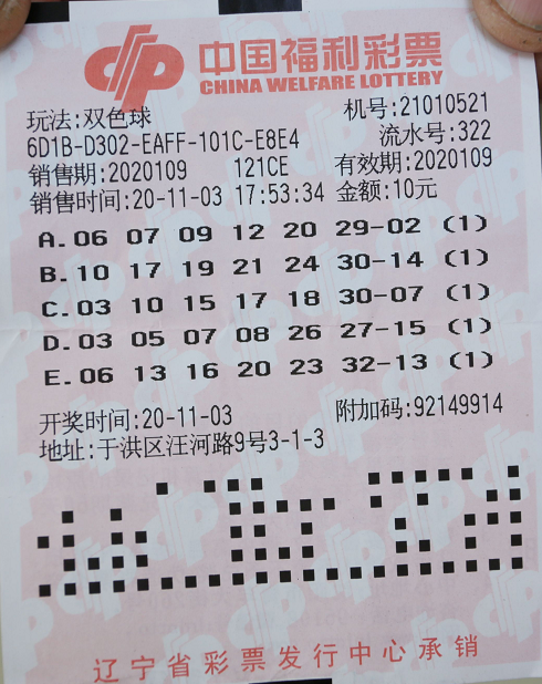 沈阳彩友遛弯儿遛出570万双色球一等奖1