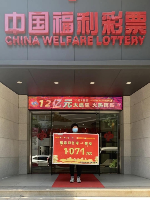 泉州合买团喜中福彩双色球巨奖！7