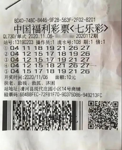 七乐彩291万迎面来2