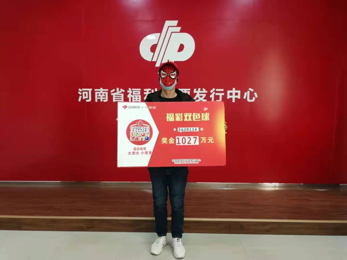 114期登封双色球一等奖特别奖得主