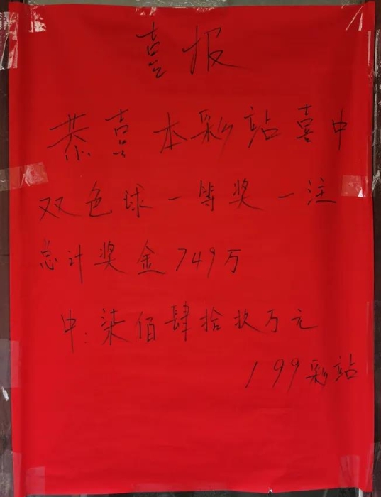 十人合买2
