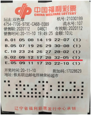 十人合买1