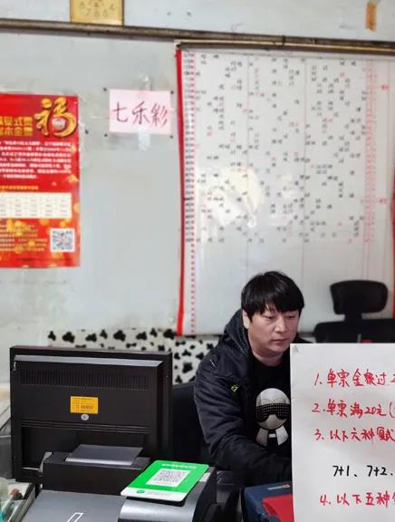 十人合买3