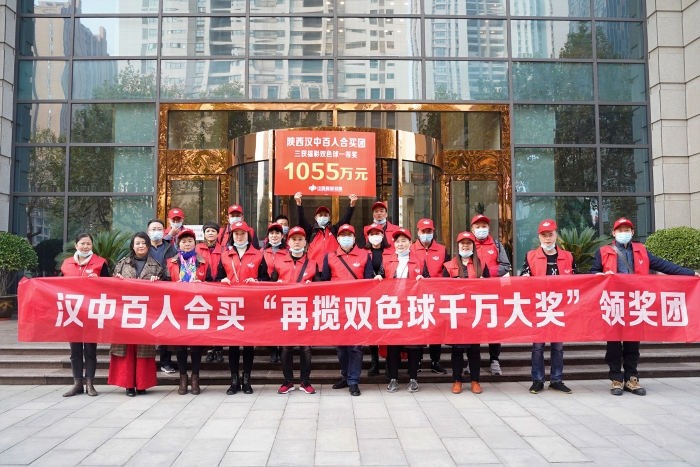 汉中合买天团领奖代表合影留念